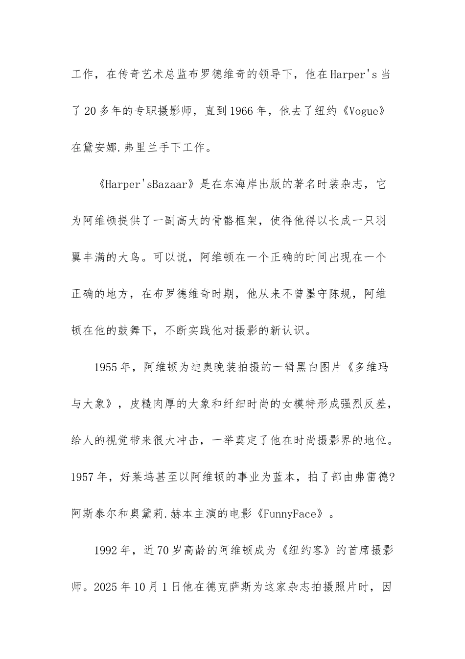 人像摄影大师：理查德_第2页