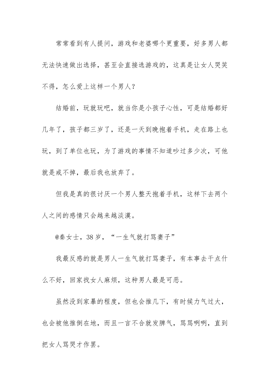 人到中年身体变化_第3页