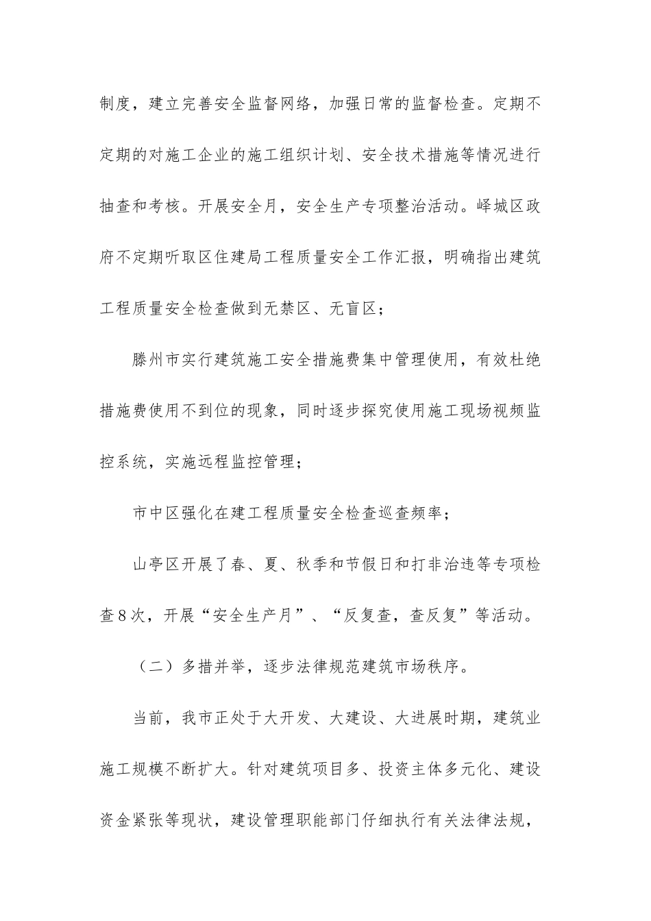 人力资源管理_第2页