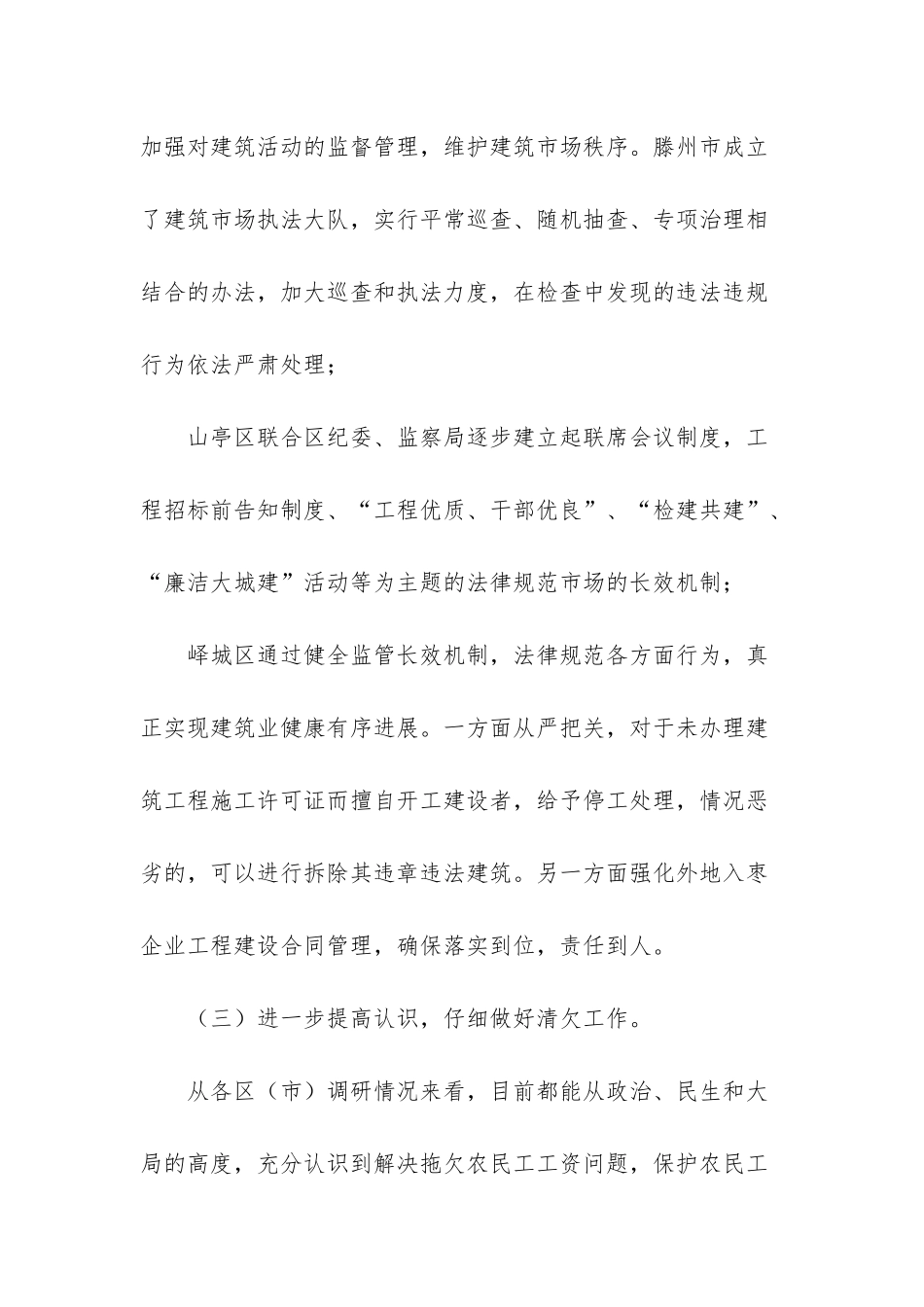 人力资源管理_第3页