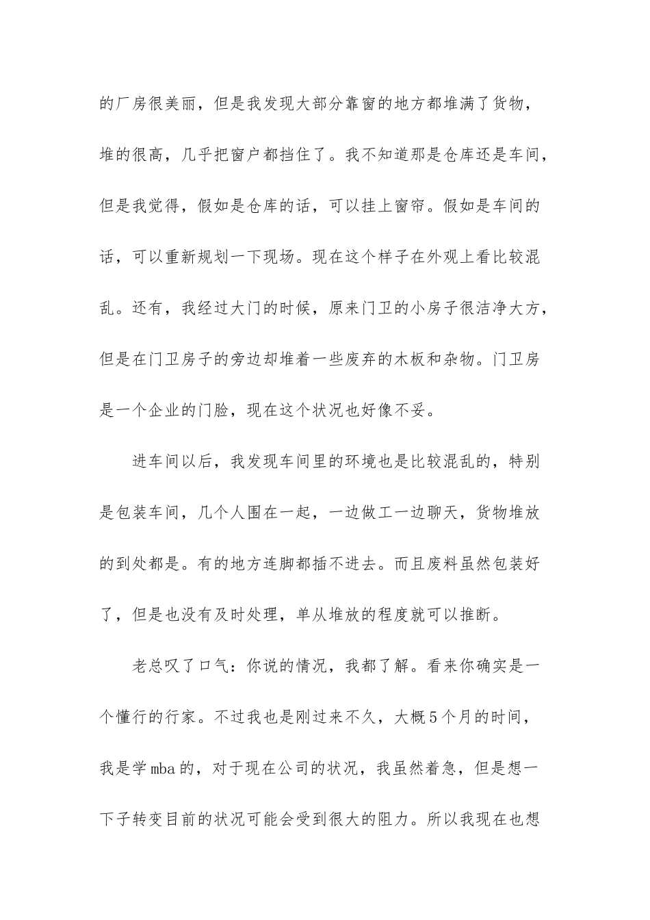 人力资源经理岗位职责-_第3页