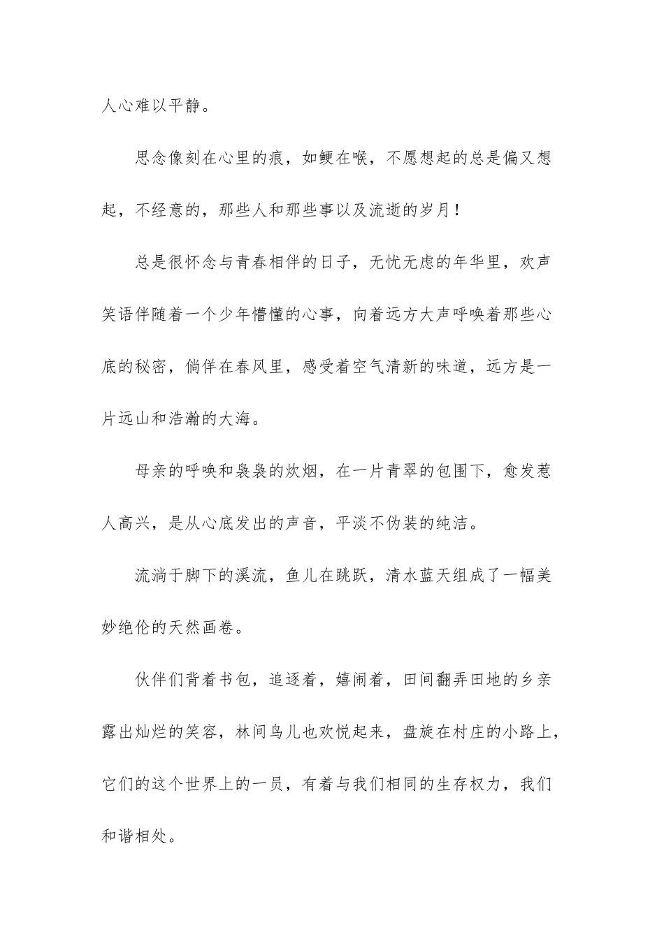 人心太假太虚伪的句子_第2页