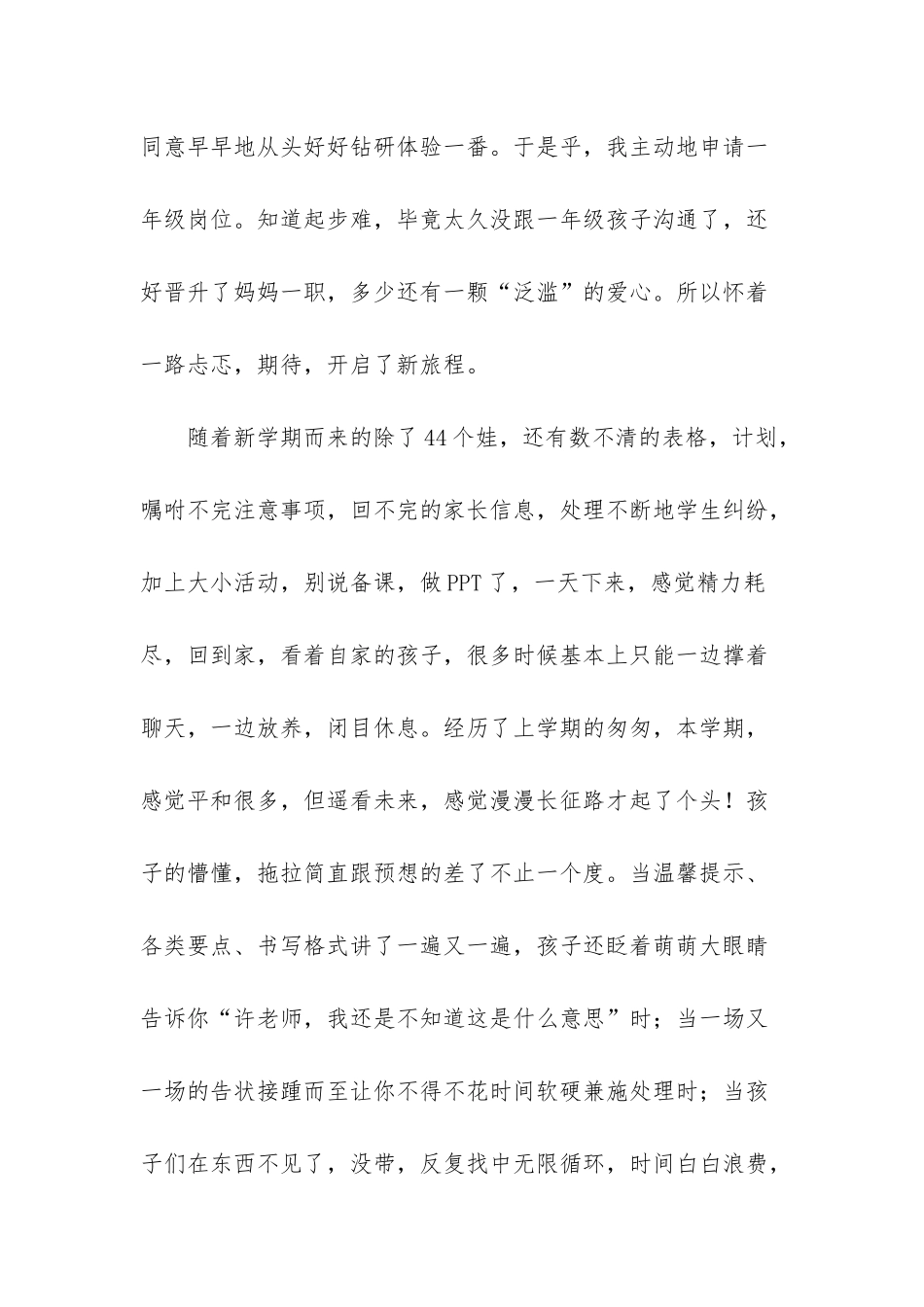 人教版一年级下册课本_第2页