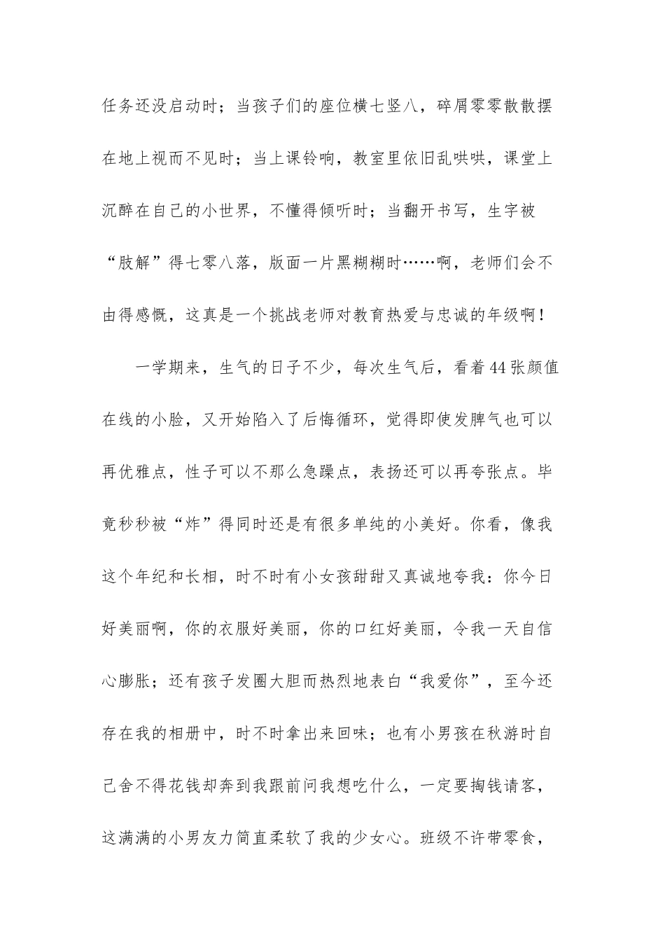 人教版一年级下册课本_第3页