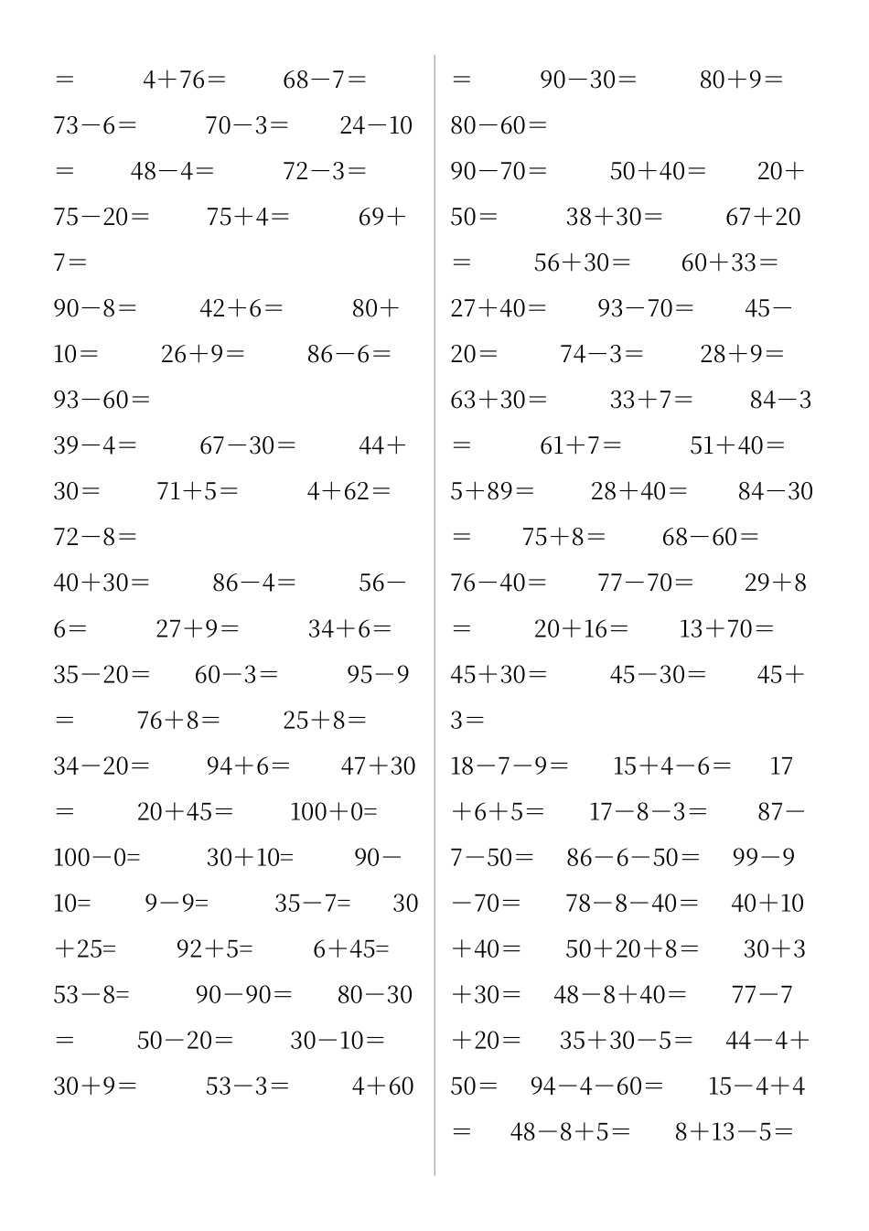 人教版一年级数学下册计算题专项训练_第2页