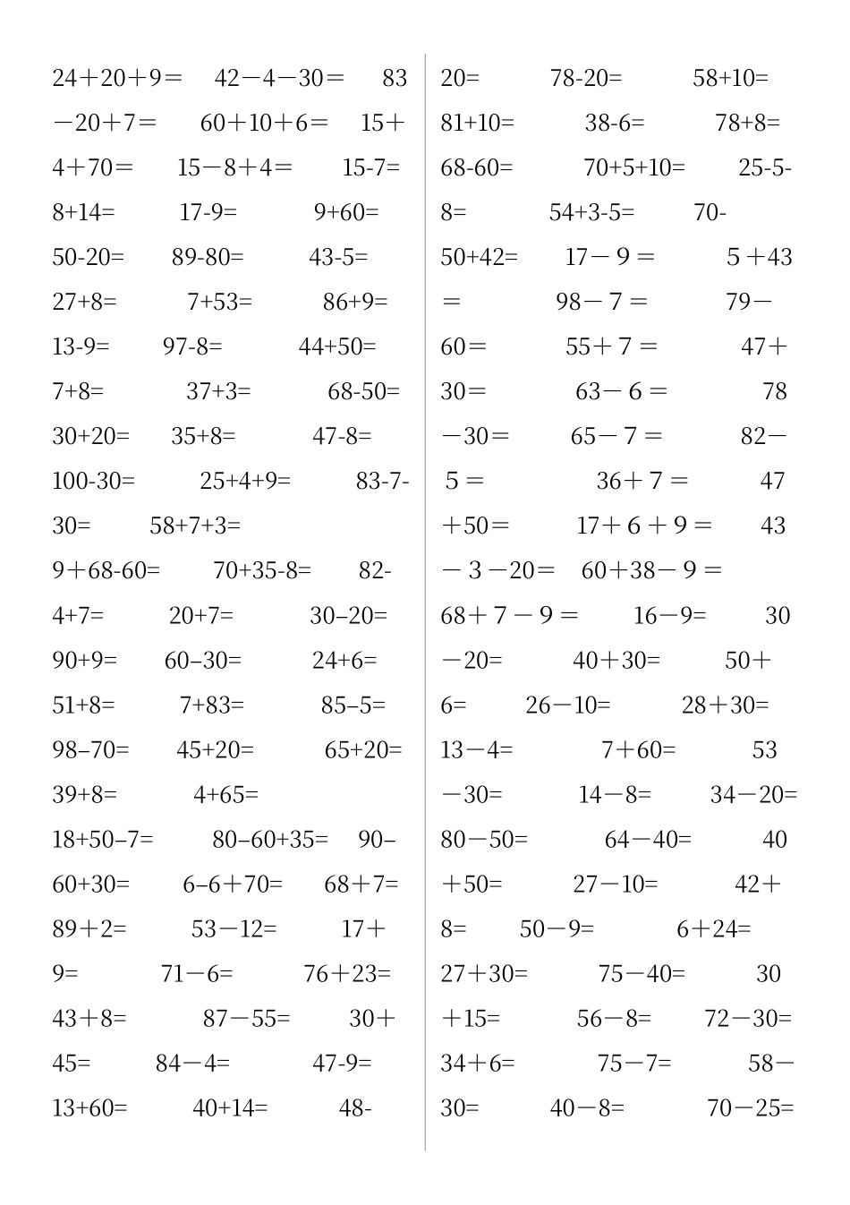 人教版一年级数学下册计算题专项训练_第3页