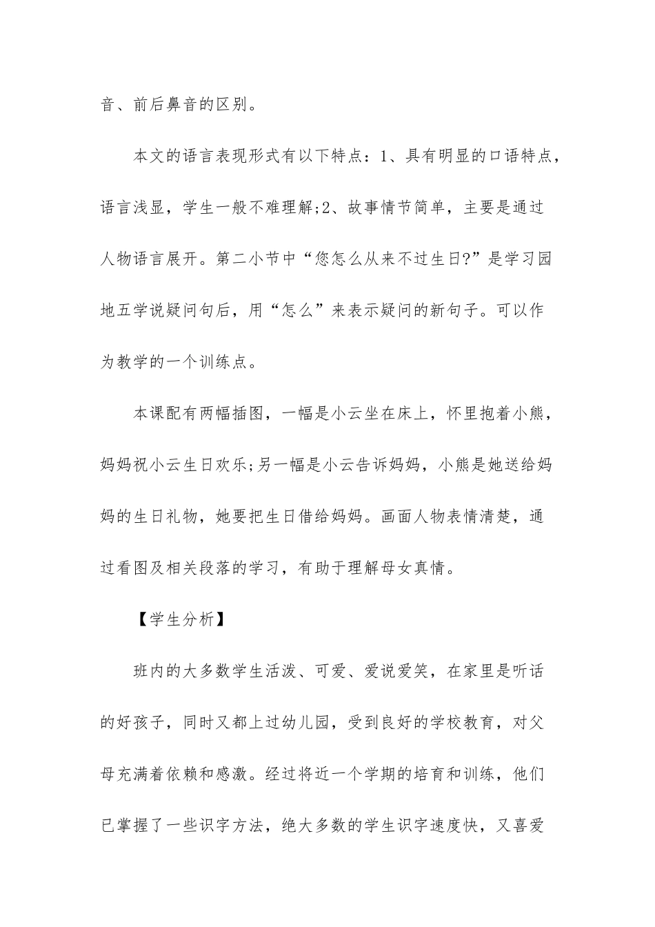 人教版一年级数学课件_第2页