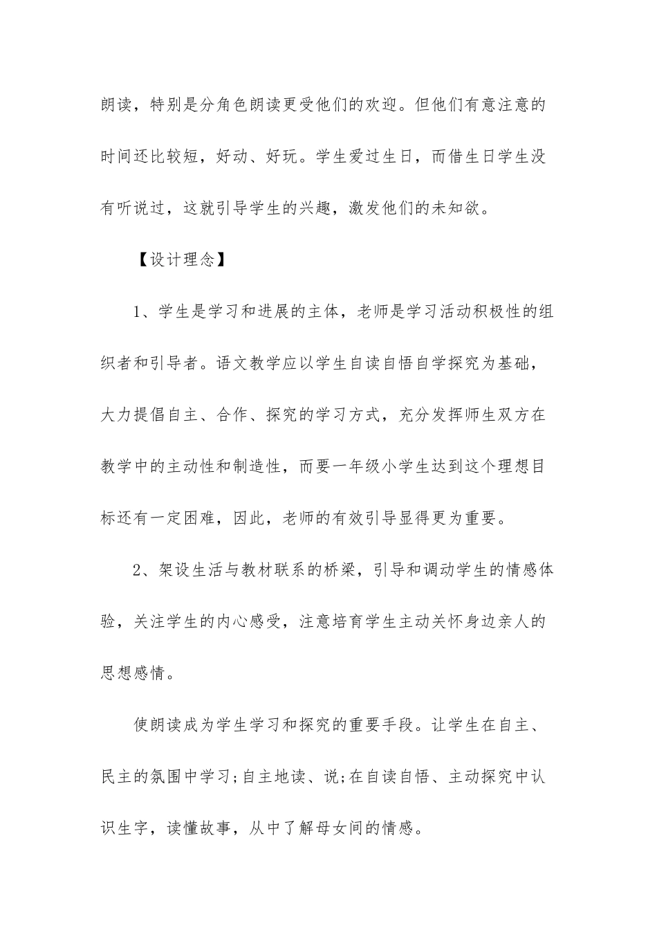 人教版一年级数学课件_第3页