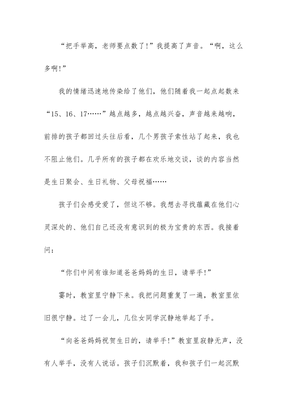 人教版三年级电子课本_第2页