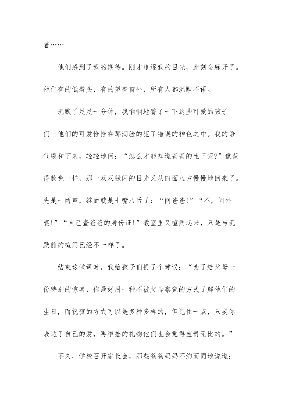 人教版三年级电子课本_第3页