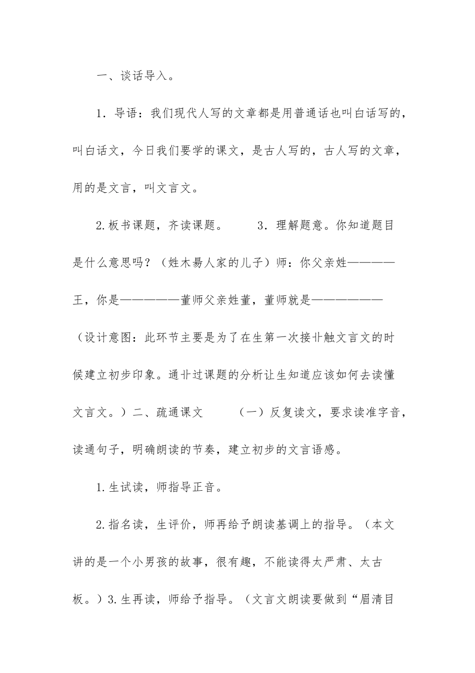 人教版五年级上册语文书_第2页