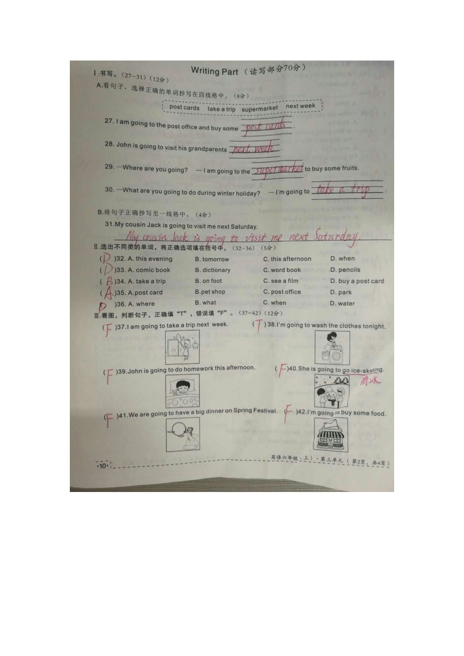 人教版六级上Unit单元试卷含听力和答案_第2页