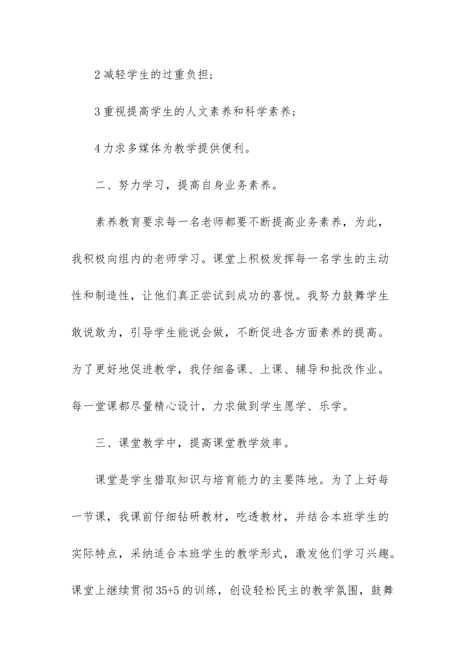 人教版四年级上册单词-_第2页