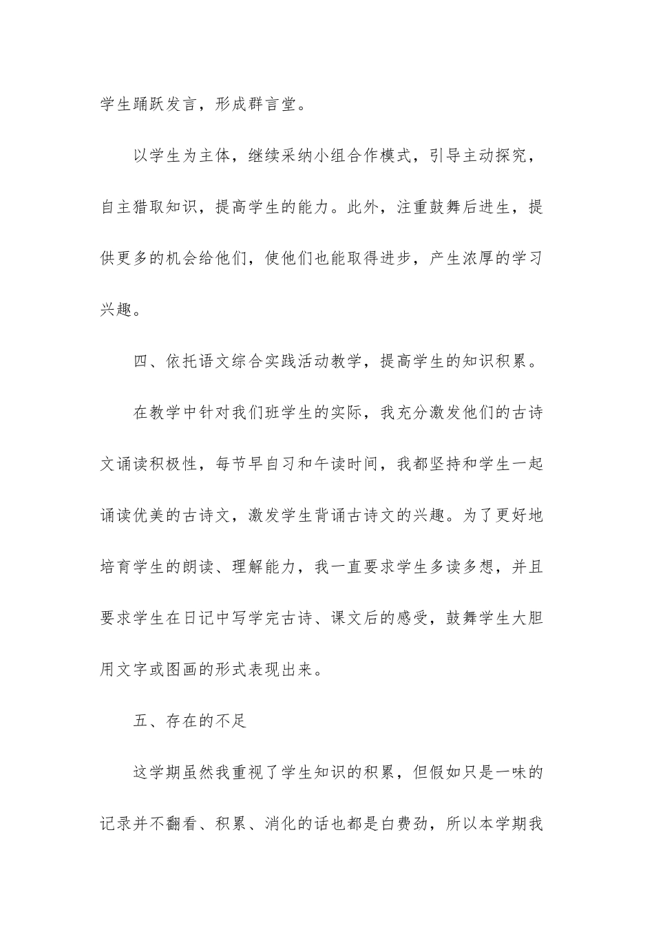 人教版四年级上册单词-_第3页