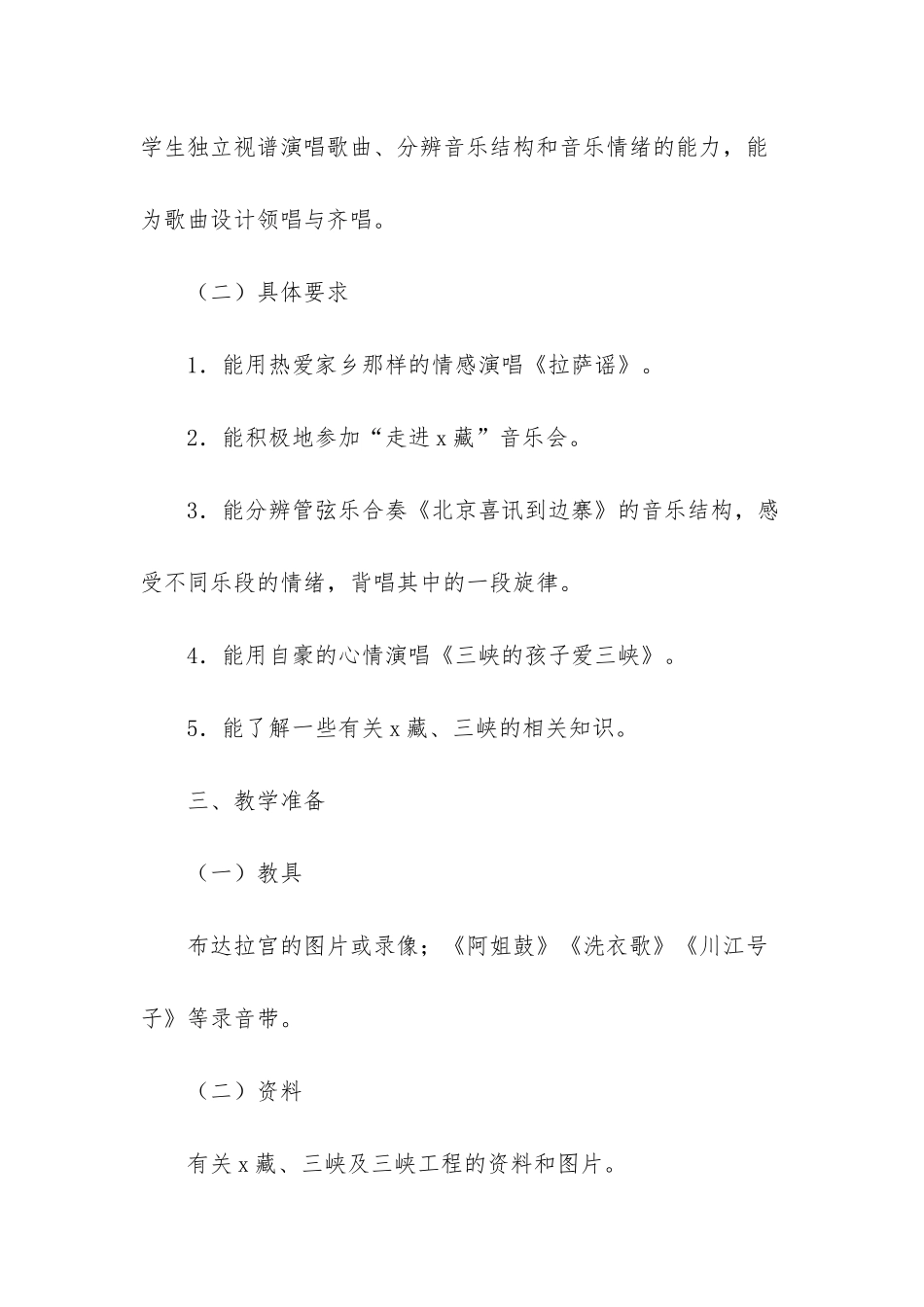 人教版四年级数学题库_第2页