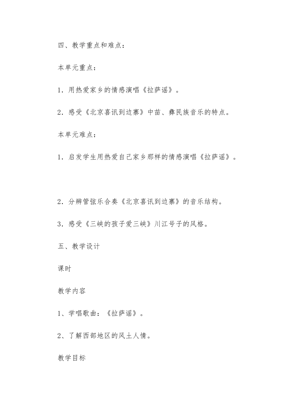 人教版四年级数学题库_第3页