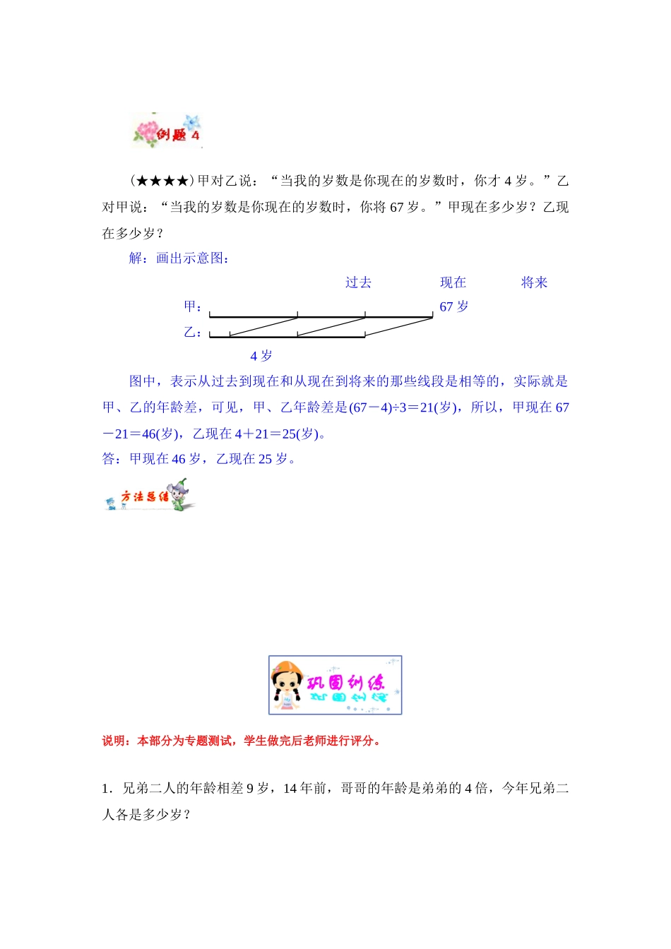 人教版小五数学专题_第3页