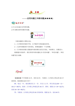 人教版小五数学专题