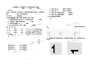 人教版小学五年级下册数学基础训练试卷