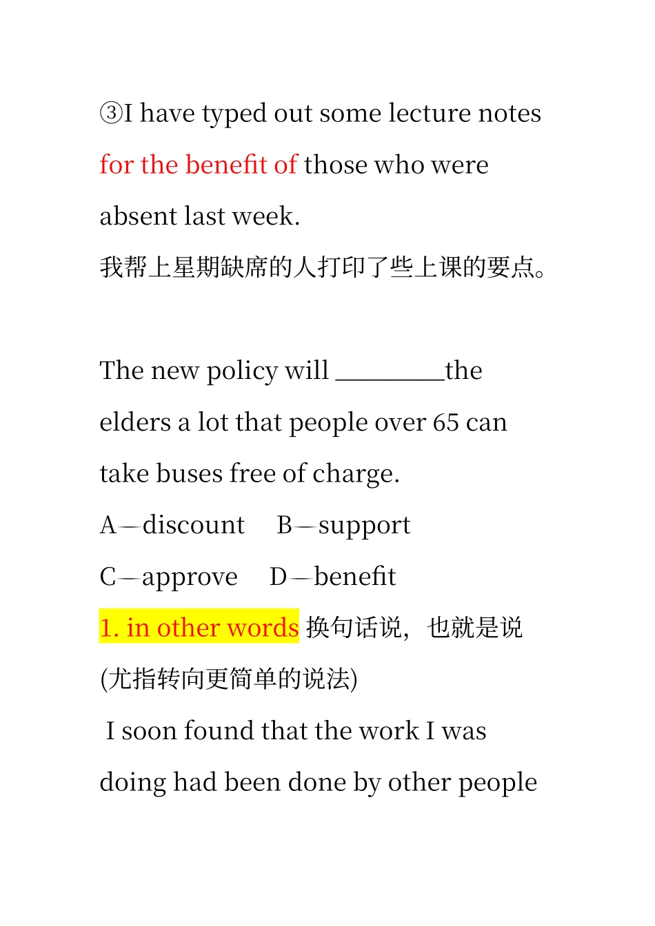 人教版选修七第一单元词汇学习_第2页