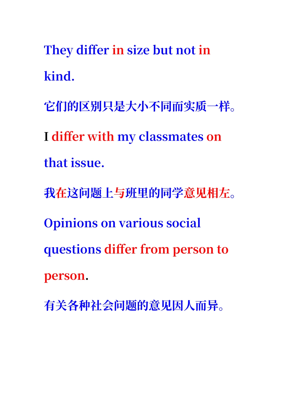 人教版选修八第二单元词汇学习_第3页