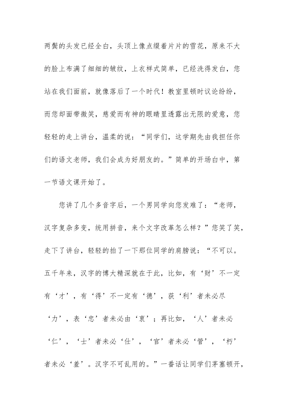 人物简单画像-初学者_第2页