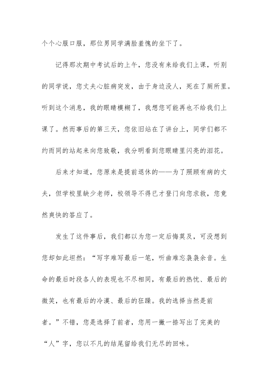 人物简单画像-初学者_第3页