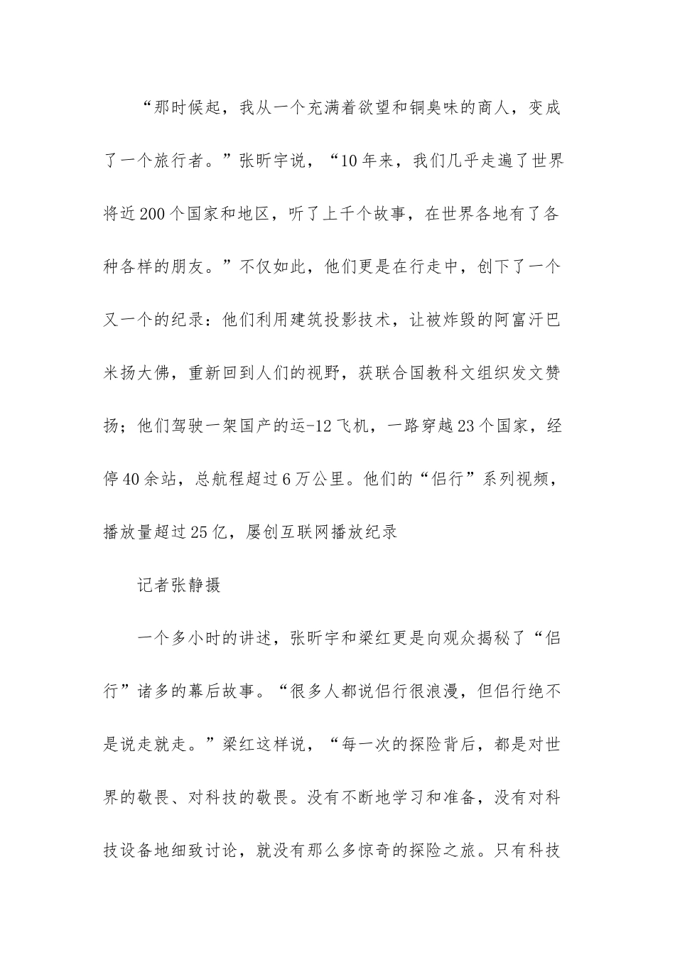 亿万富翁是指多少钱-_第2页