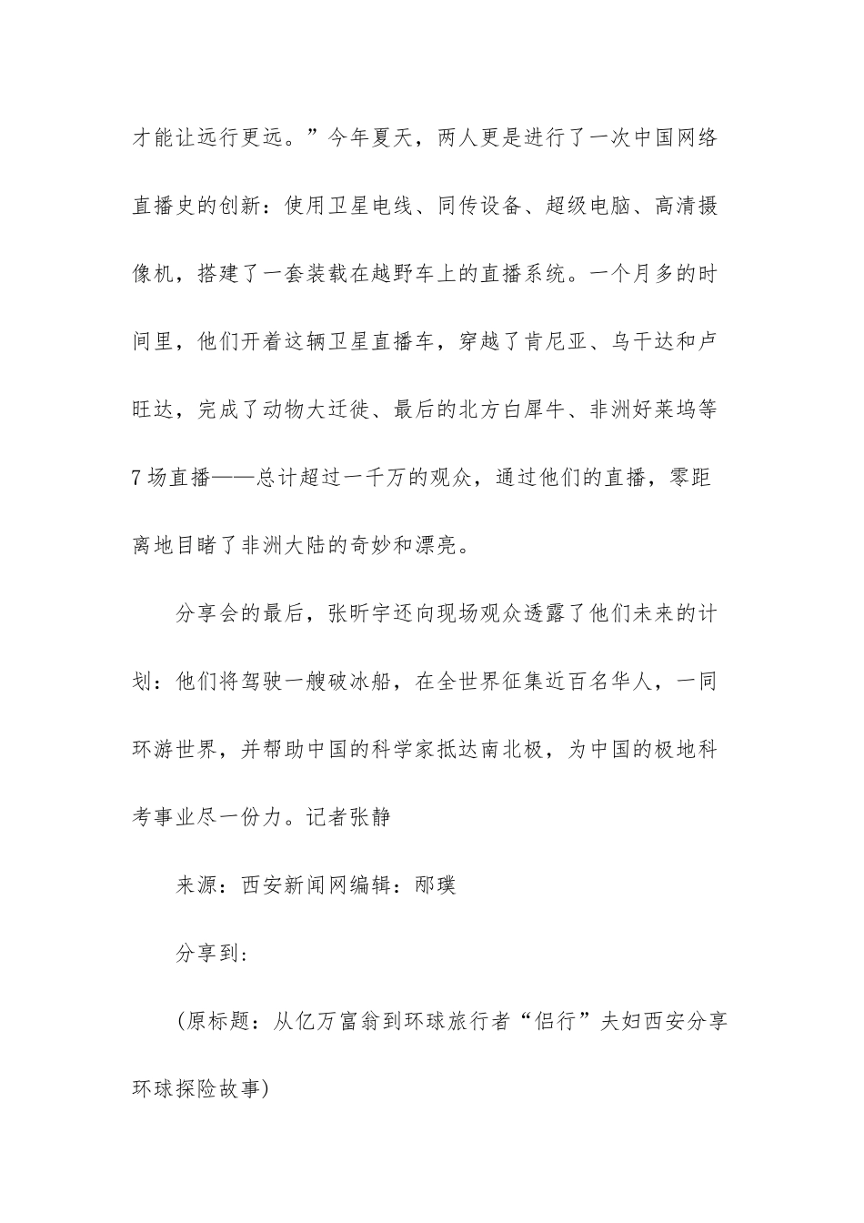 亿万富翁是指多少钱-_第3页