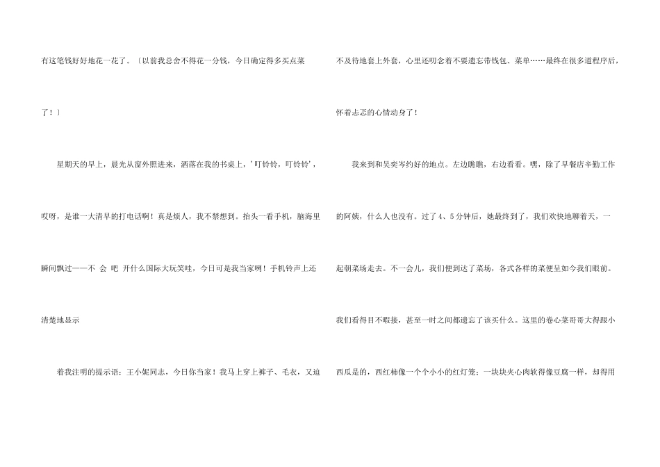 今天我当家初中_第3页