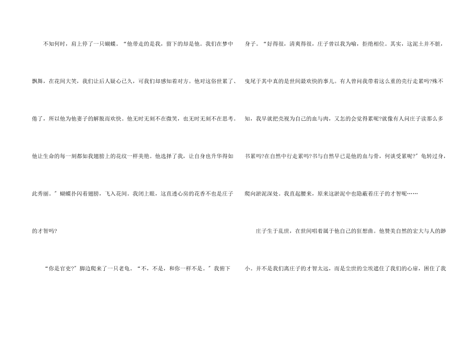今年贵州省高考语文题_第2页