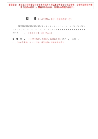 从彩电案看欧盟对华反倾销问题