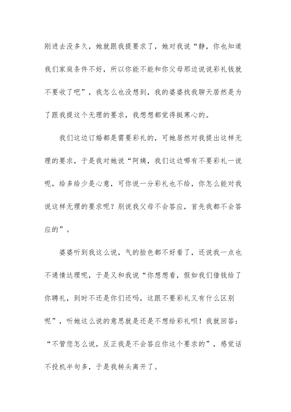 他一直都站在我这边-唯一站在我这边的人韩剧_第2页
