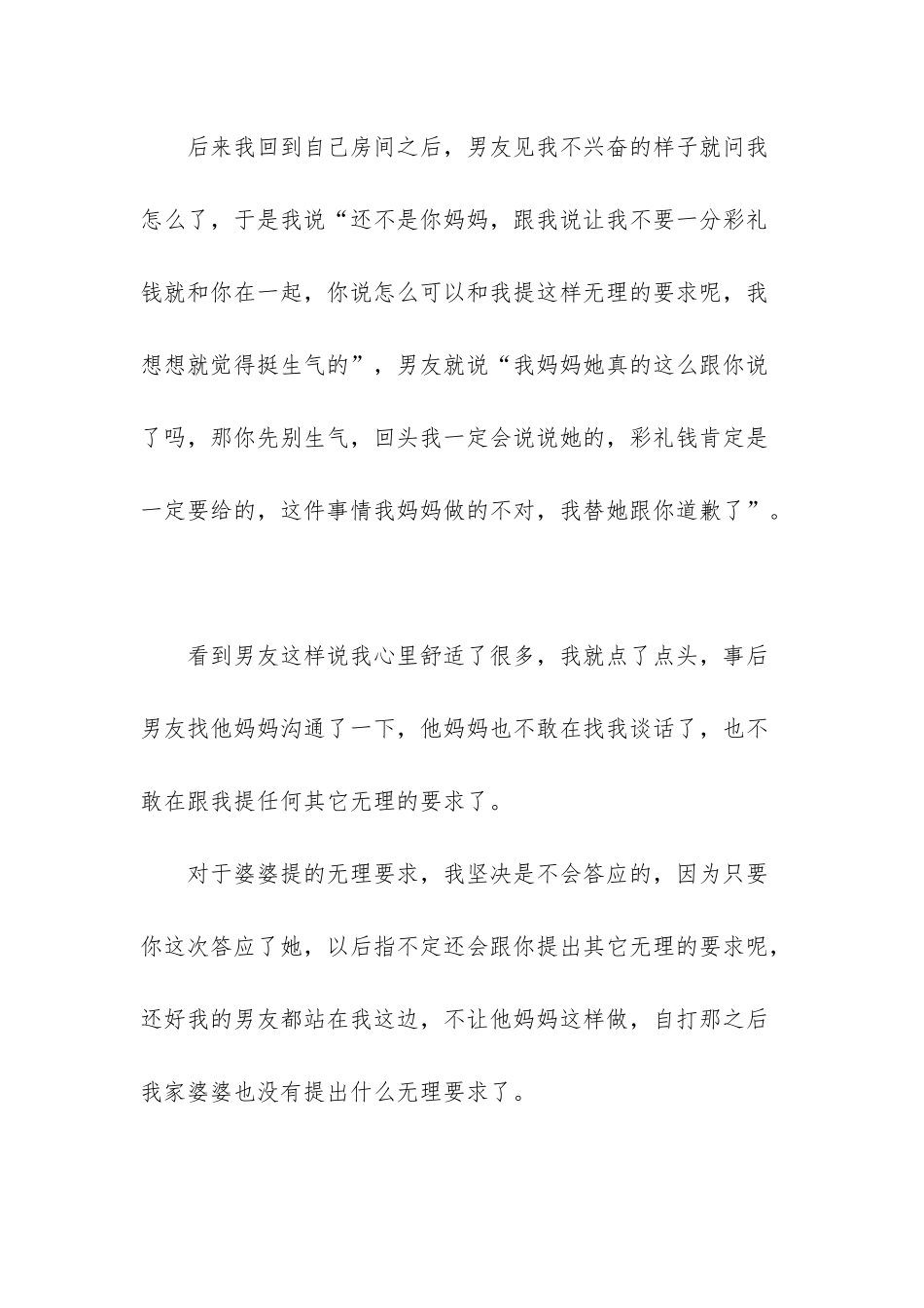 他一直都站在我这边-唯一站在我这边的人韩剧_第3页