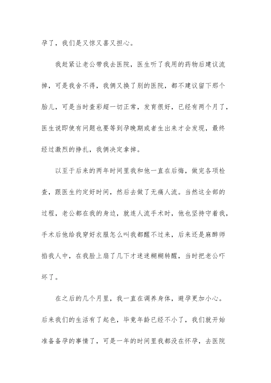 付出太多而对方不珍惜_第2页