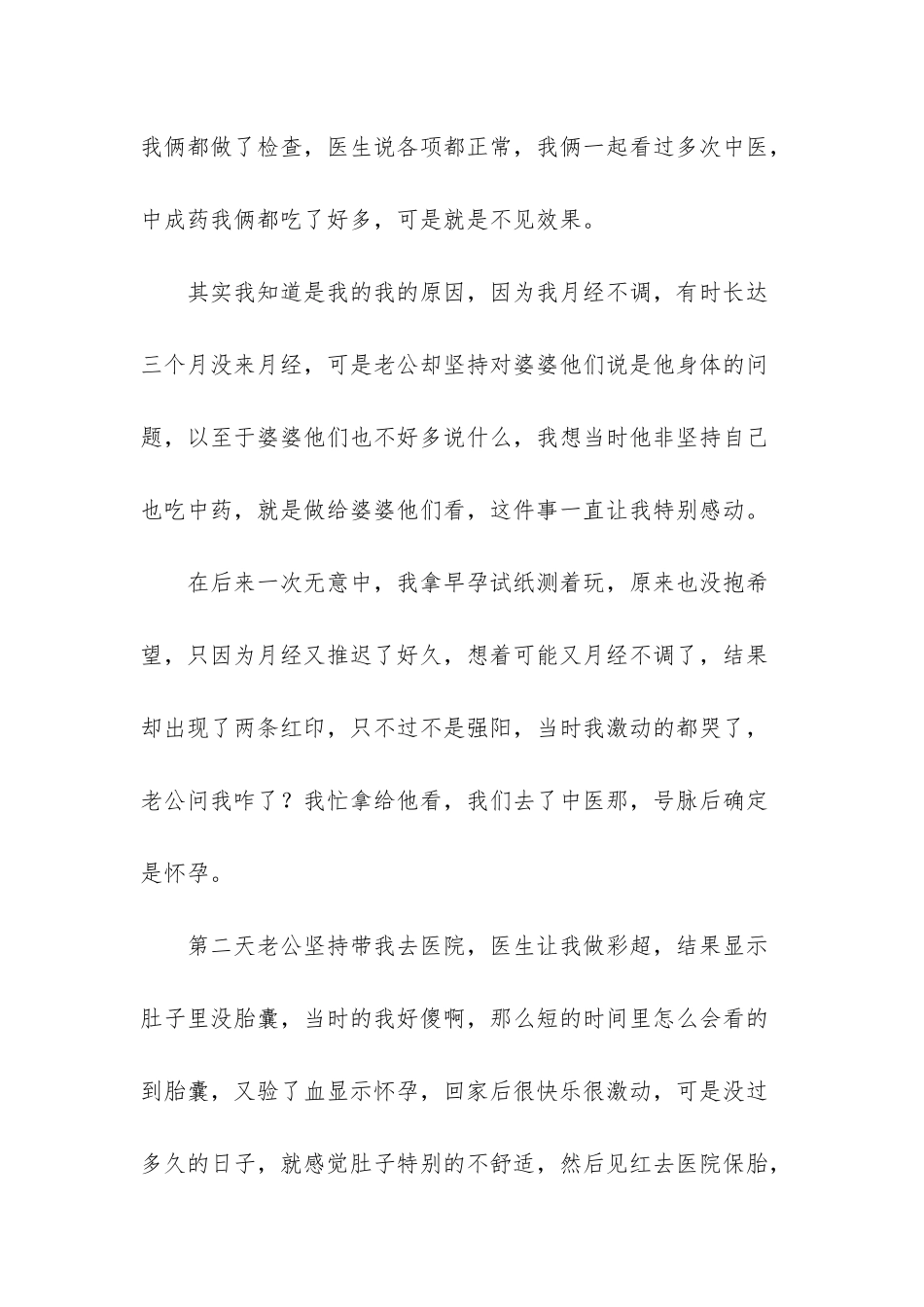 付出太多而对方不珍惜_第3页