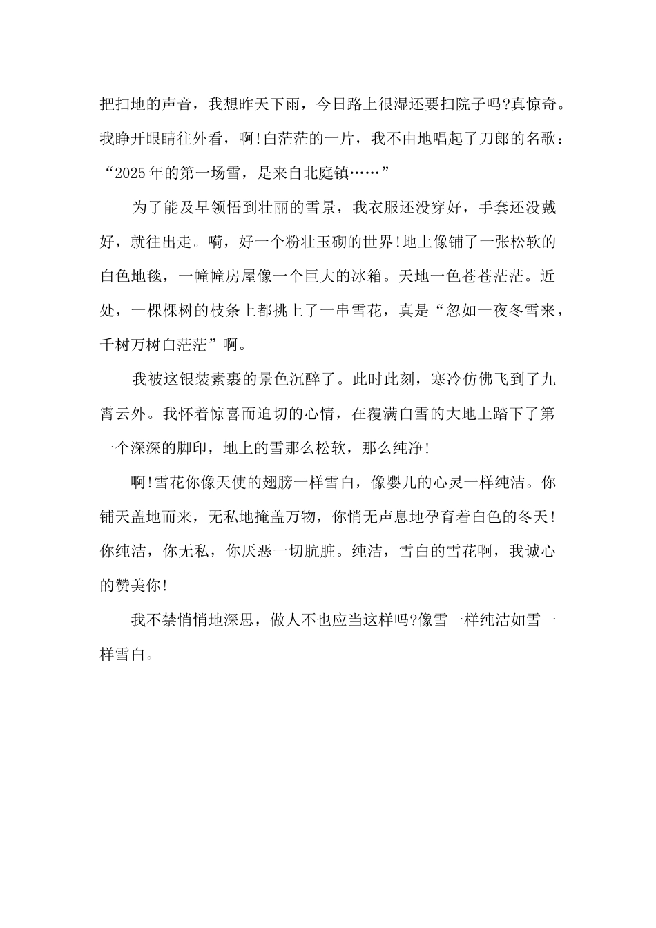 以冬天为主题的绘画_第2页