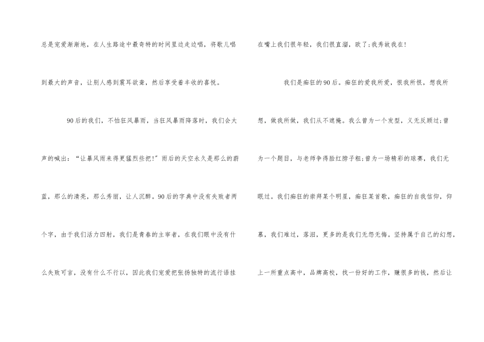 以励志为话题的演讲稿5篇_第2页