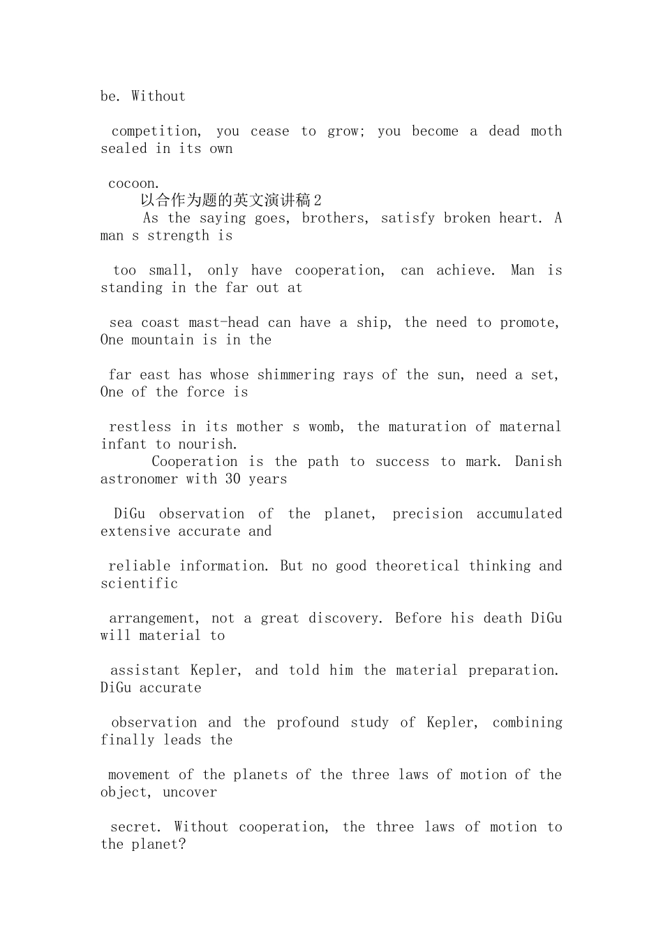 以合作为题的英文演讲稿5篇_第2页