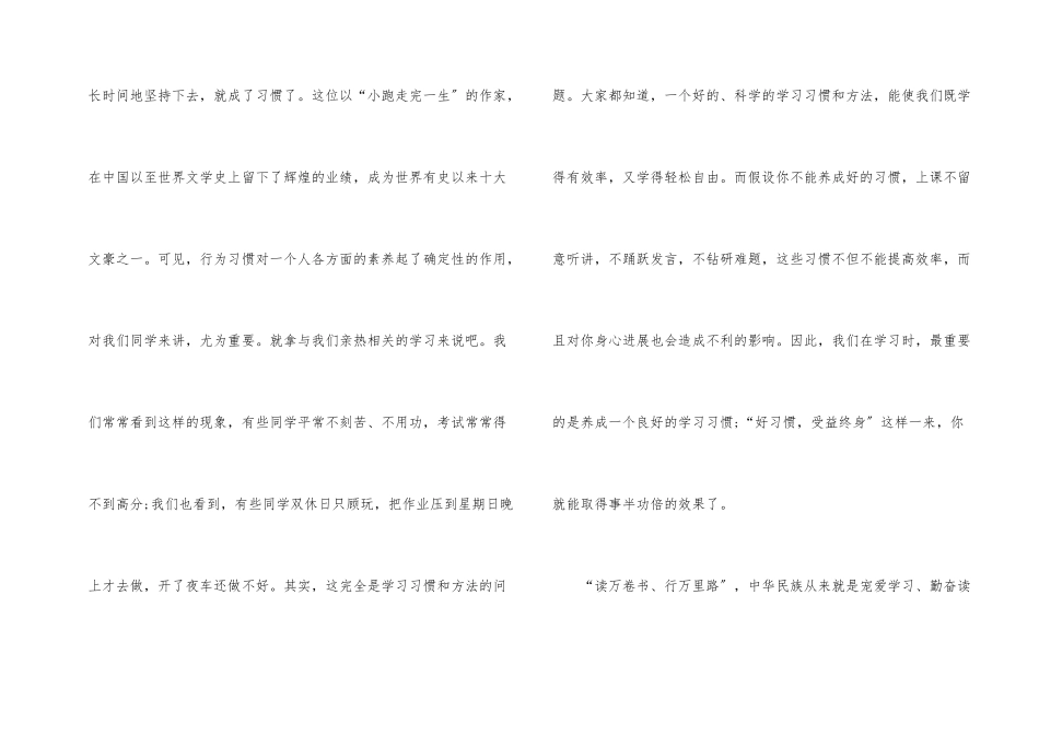 以勤奋为主题的演讲稿_第2页