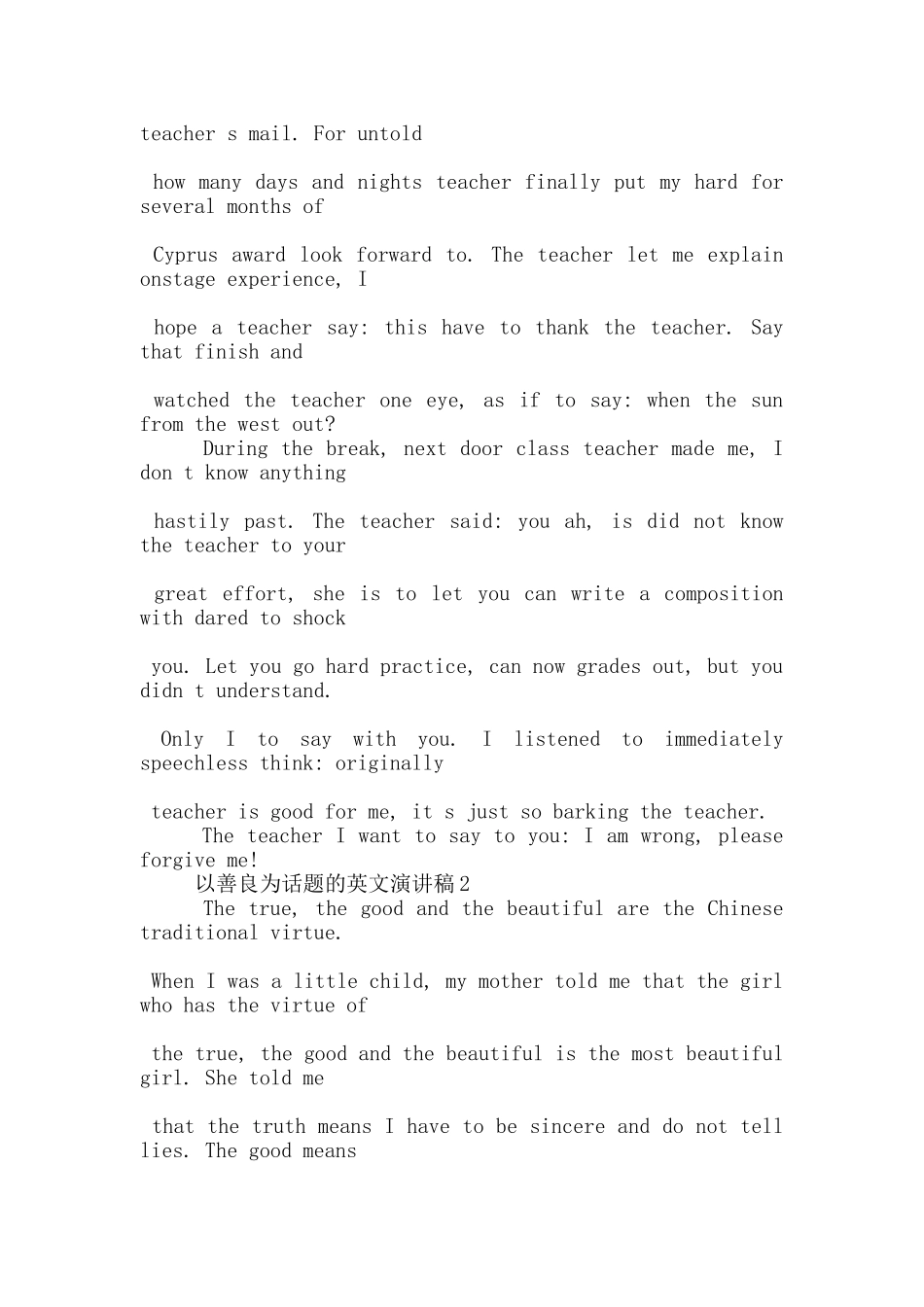 以善良为话题的英文演讲稿5篇_第2页