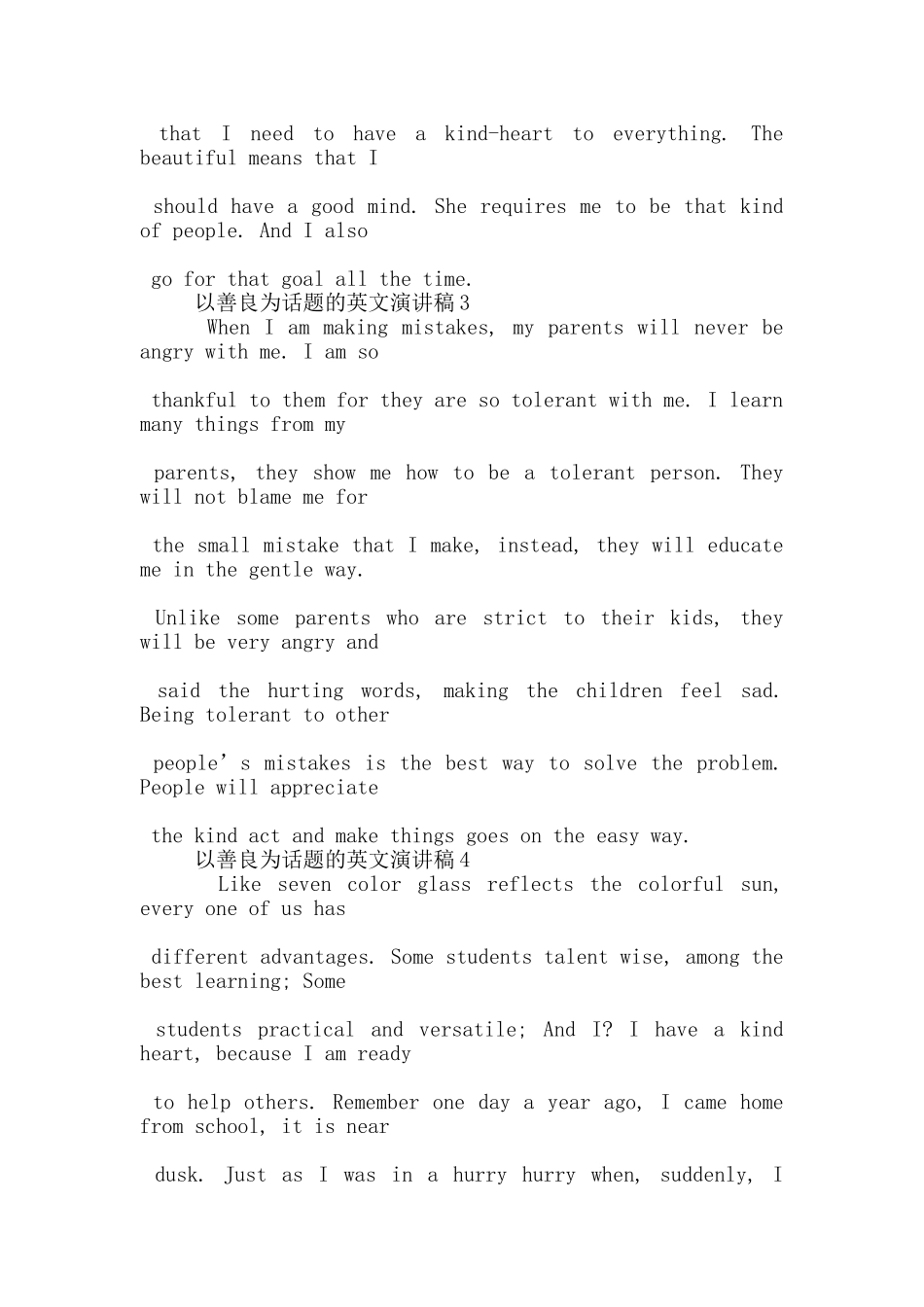 以善良为话题的英文演讲稿5篇_第3页