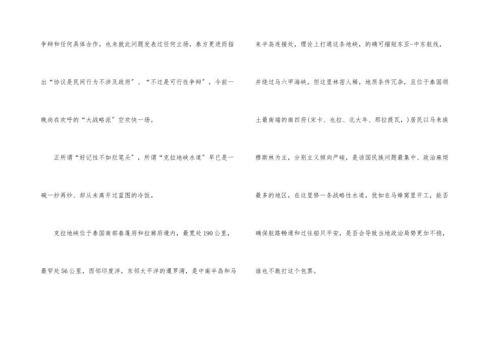 以好记性不如烂笔头为题的演讲稿_第2页