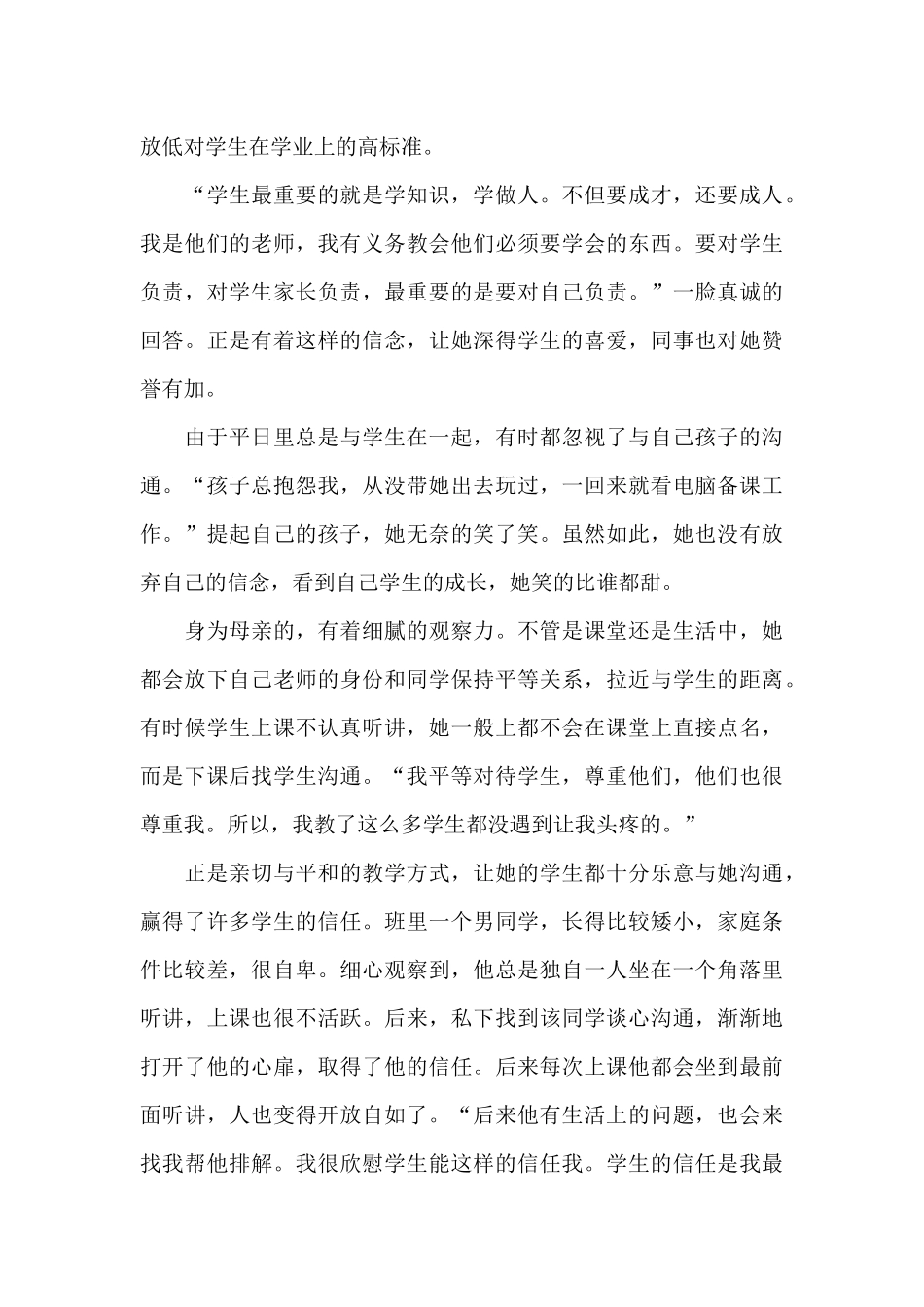 以学习为主题的演讲稿范文八篇_第3页