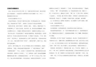 以尝试为话题的初三