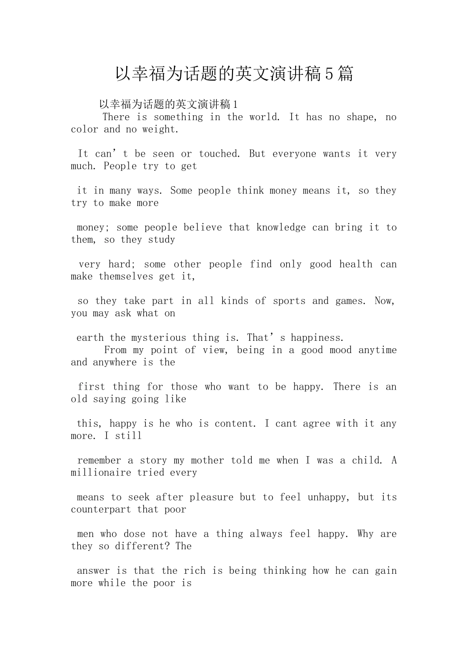 以幸福为话题的英文演讲稿5篇_第1页