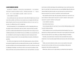 以成功为题的英文演讲稿