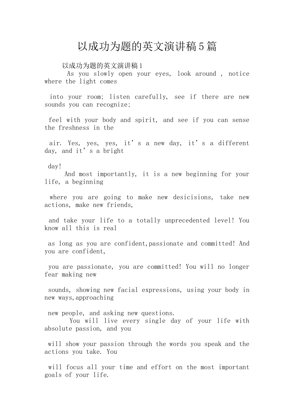 以成功为题的英文演讲稿5篇_第1页