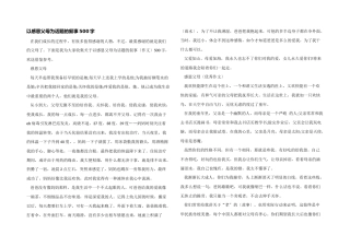 以感恩父母为话题的叙事500字