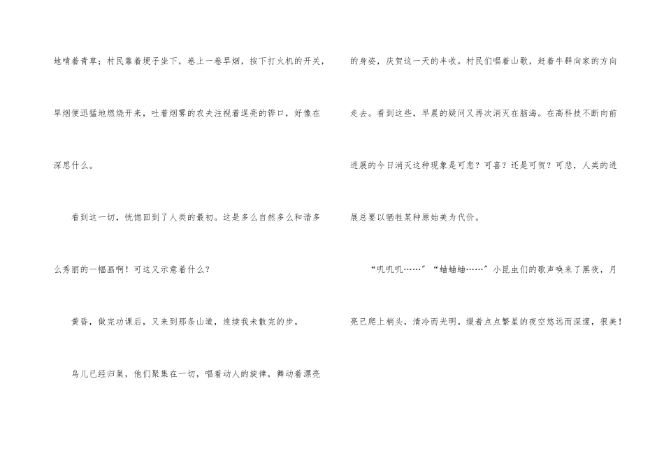 以散步为话题_第3页